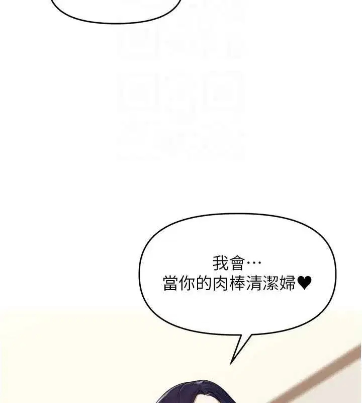 第13話-看著媽媽勃起了