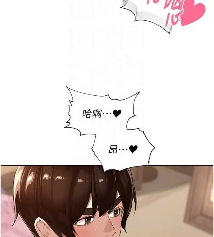 第13話-看著媽媽勃起了