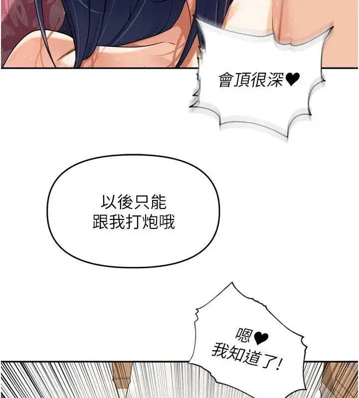 第13話-看著媽媽勃起了