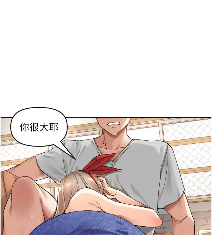 第14話-要喝咖啡還是me_