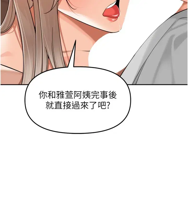 第14話-要喝咖啡還是me_