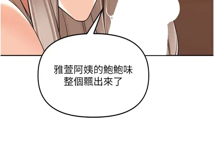 第14話-要喝咖啡還是me_
