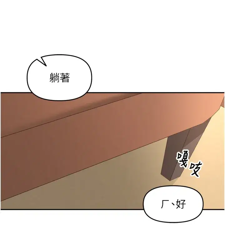 第14話-要喝咖啡還是me_