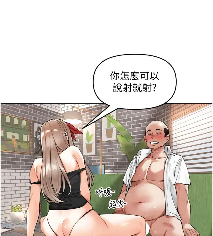 第14話-要喝咖啡還是me_