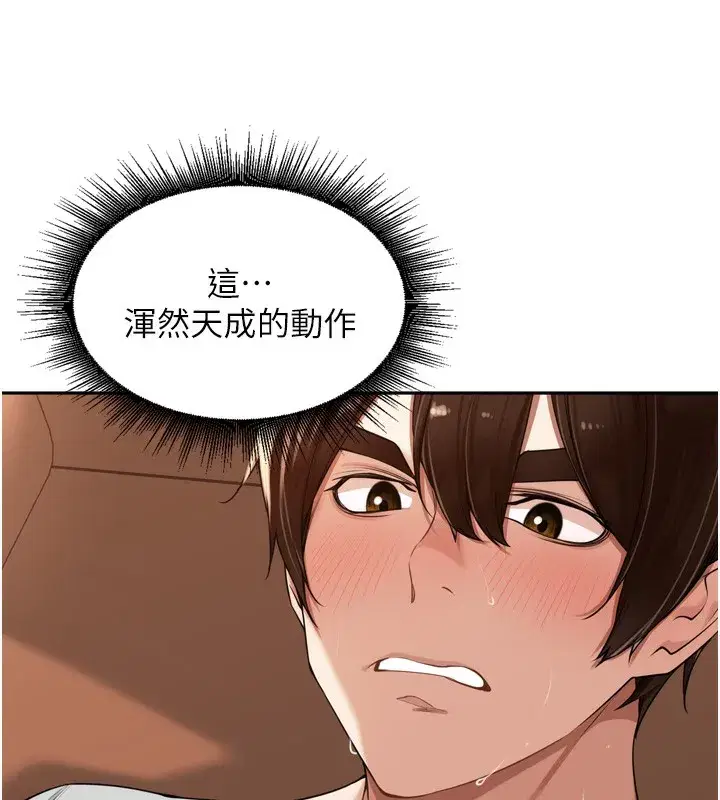 第14話-要喝咖啡還是me_