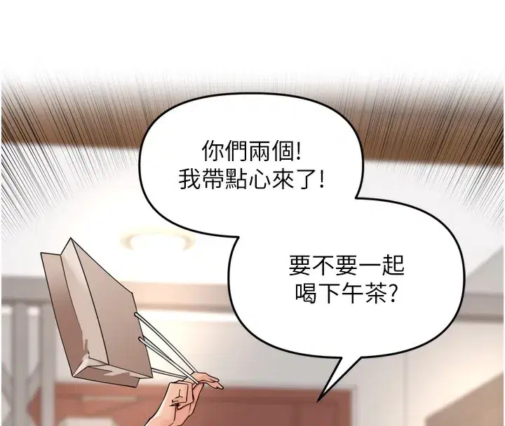 第14話-要喝咖啡還是me_