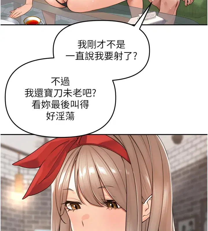 第14話-要喝咖啡還是me_