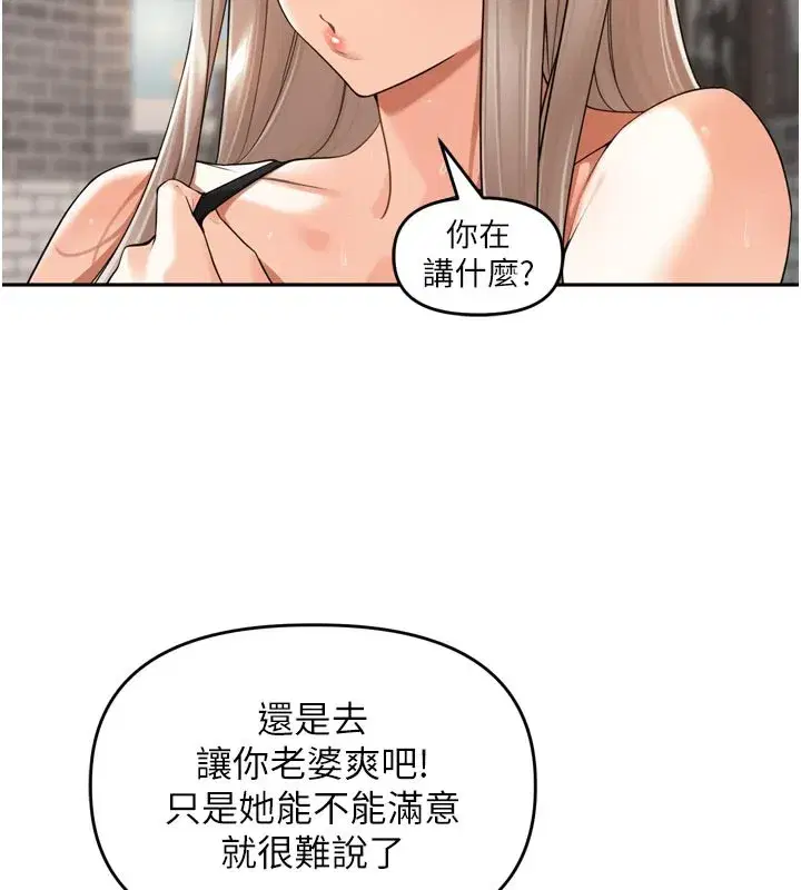 第14話-要喝咖啡還是me_