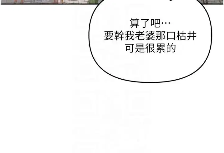 第14話-要喝咖啡還是me_