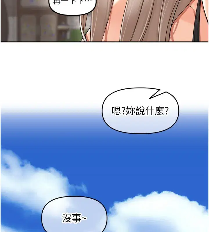 第14話-要喝咖啡還是me_