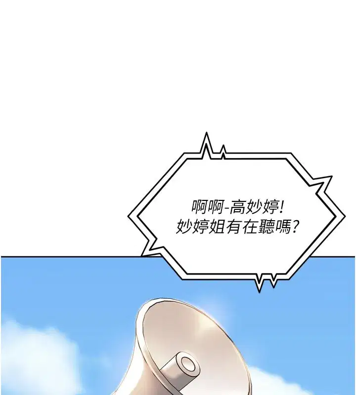第14話-要喝咖啡還是me_