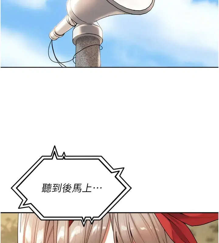 第14話-要喝咖啡還是me_