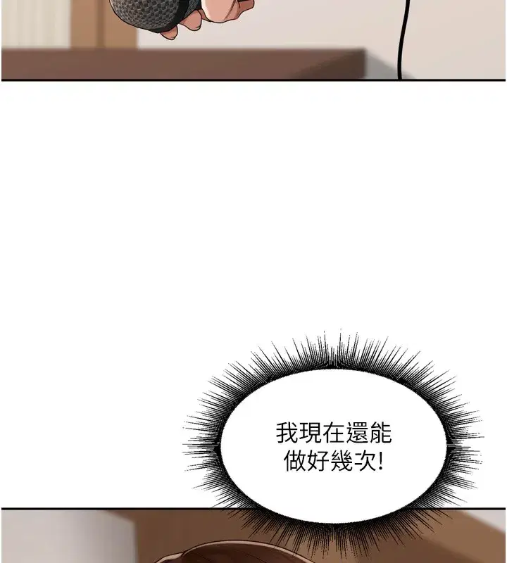 第14話-要喝咖啡還是me_