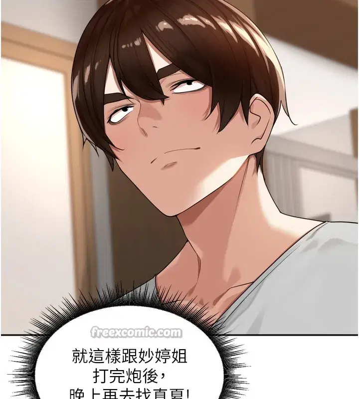 第14話-要喝咖啡還是me_