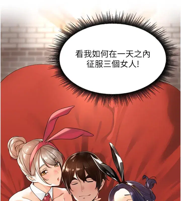 第14話-要喝咖啡還是me_