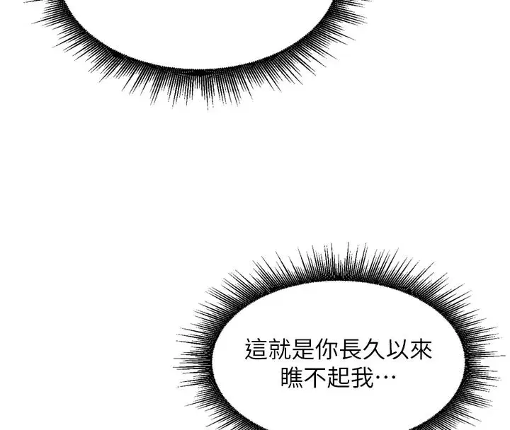 第14話-要喝咖啡還是me_