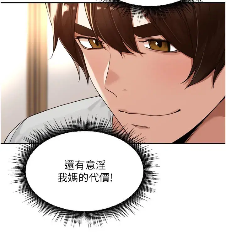 第14話-要喝咖啡還是me_