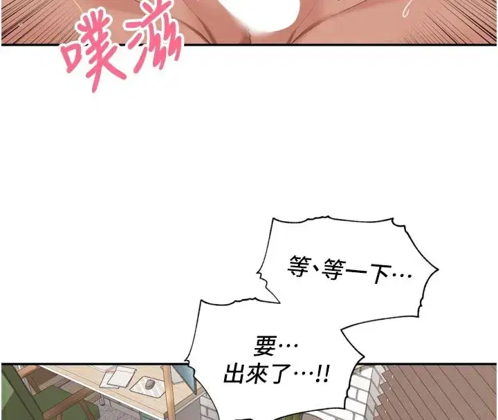 第14話-要喝咖啡還是me_