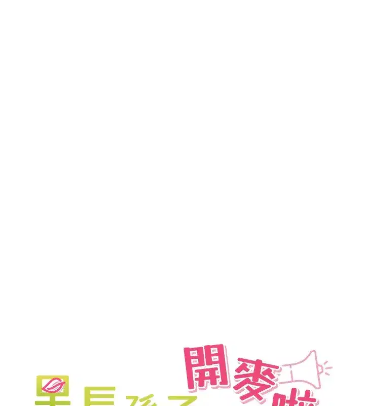 第14話-要喝咖啡還是me_