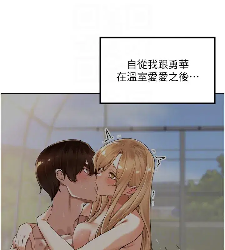 第14話-要喝咖啡還是me_