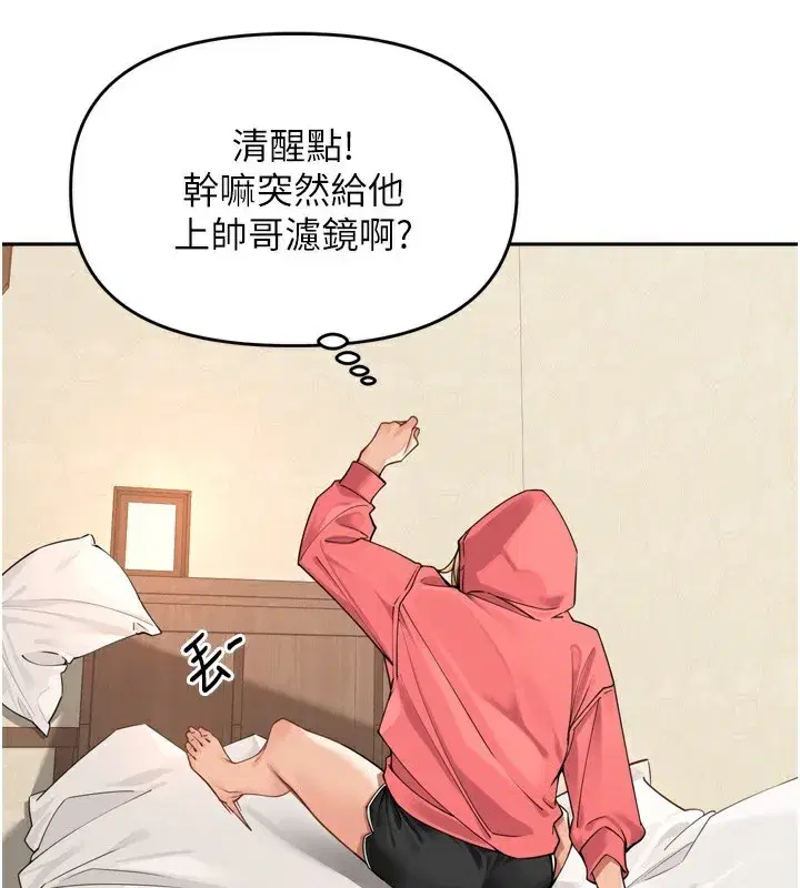 第14話-要喝咖啡還是me_