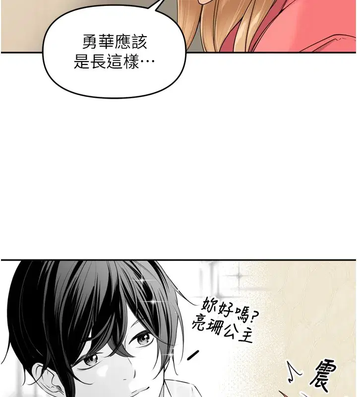 第14話-要喝咖啡還是me_