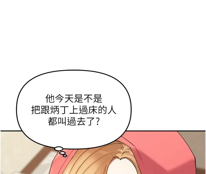 第14話-要喝咖啡還是me_