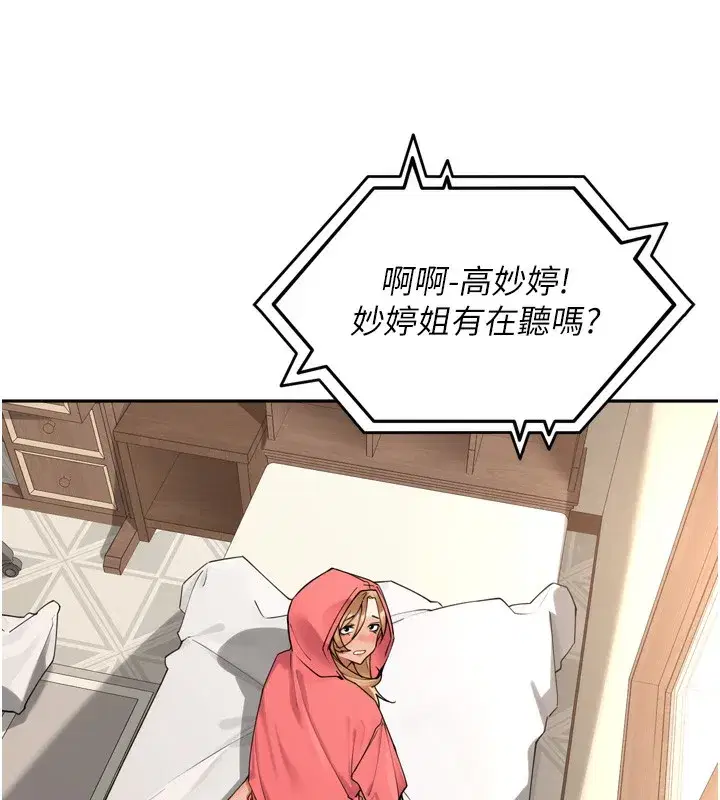 第14話-要喝咖啡還是me_