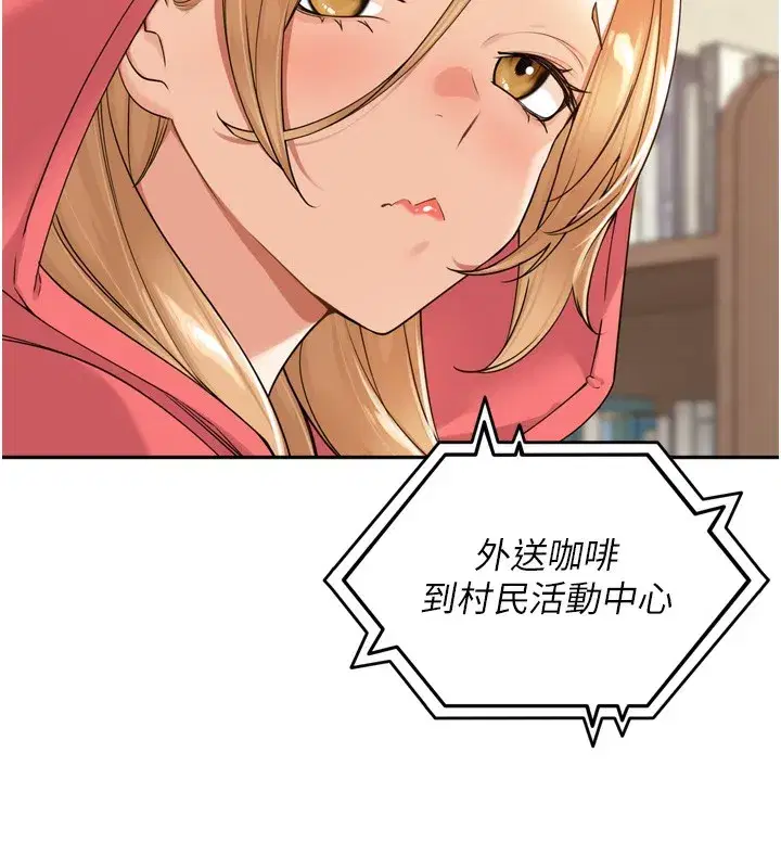 第14話-要喝咖啡還是me_