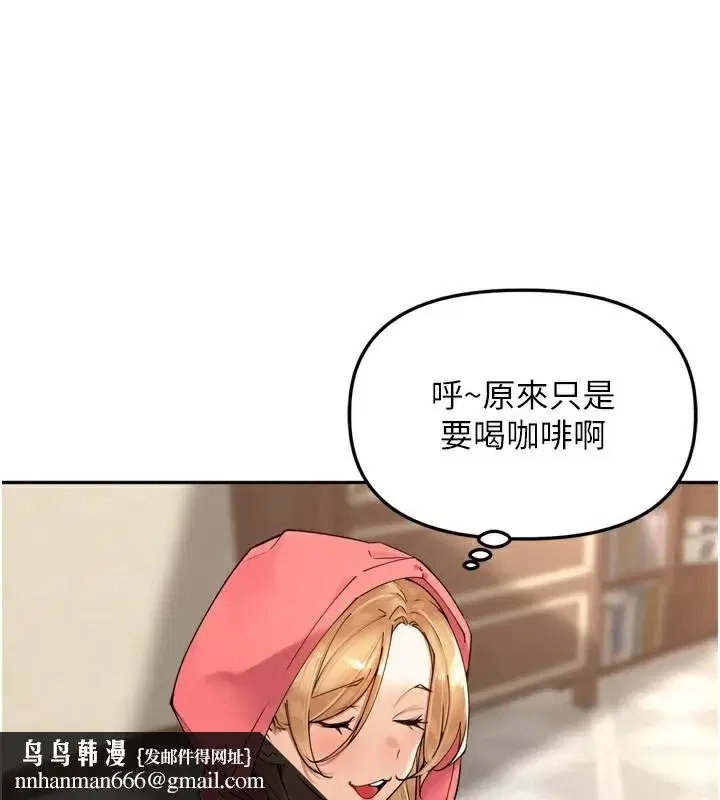 第14話-要喝咖啡還是me_