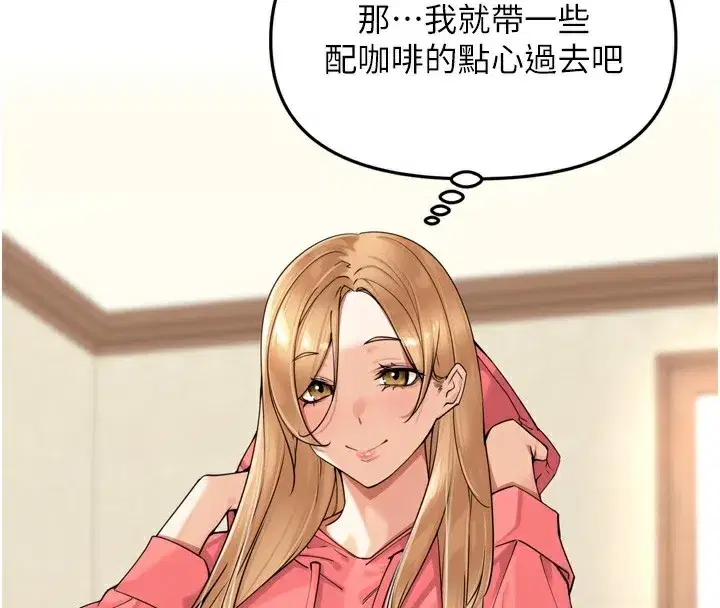 第14話-要喝咖啡還是me_