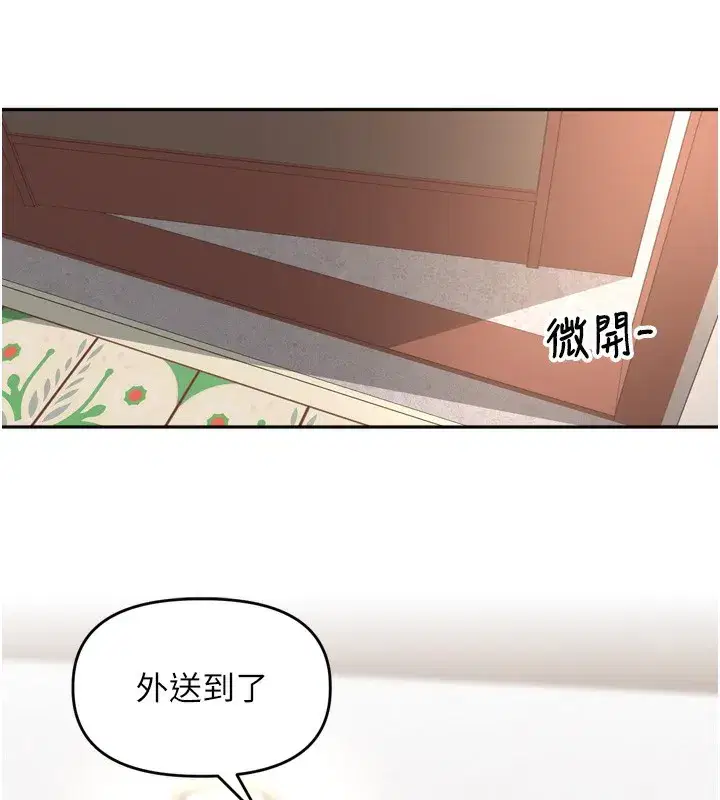 第14話-要喝咖啡還是me_