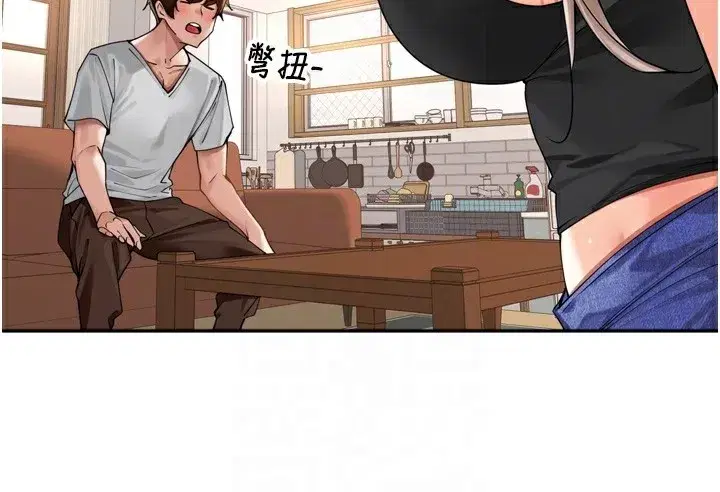第14話-要喝咖啡還是me_