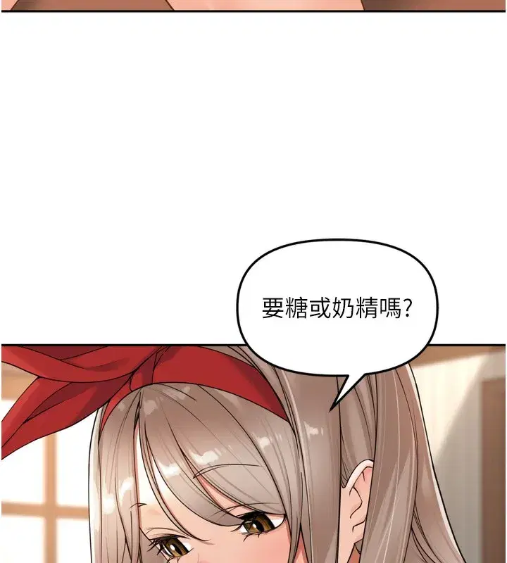 第14話-要喝咖啡還是me_