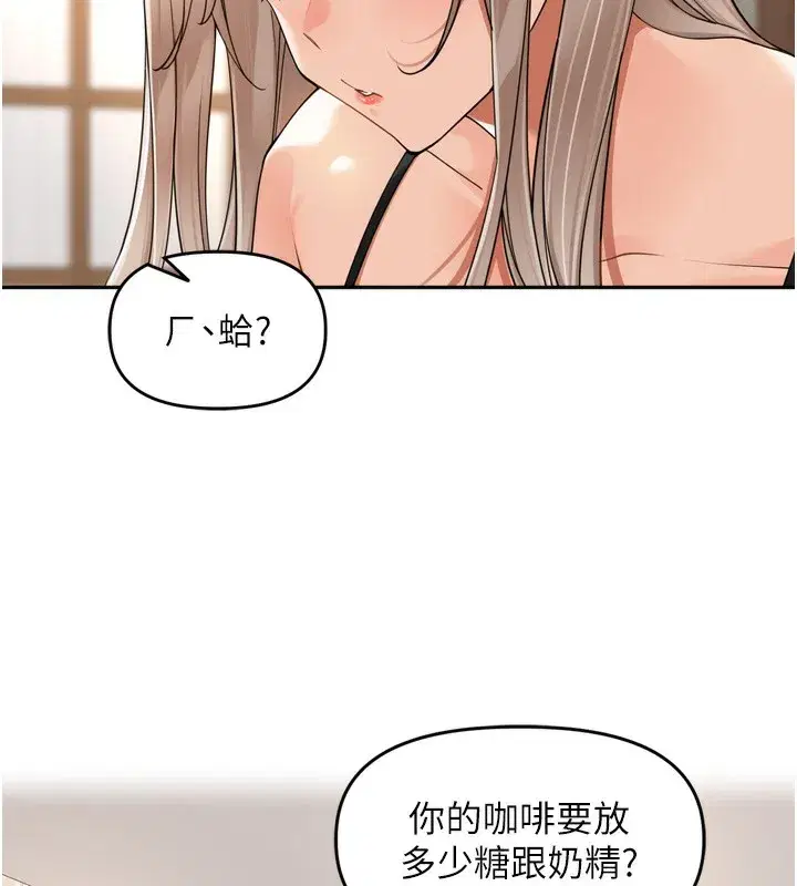 第14話-要喝咖啡還是me_
