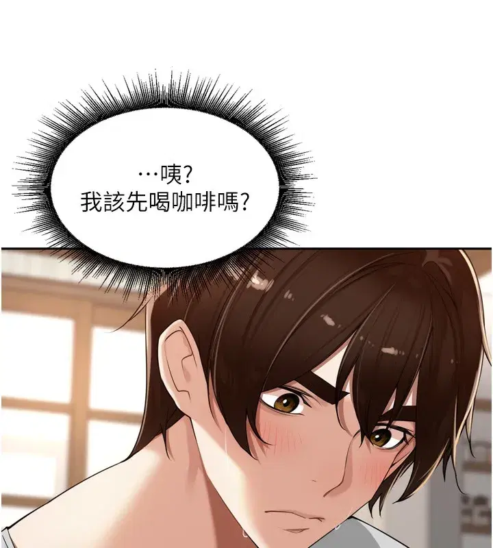 第14話-要喝咖啡還是me_