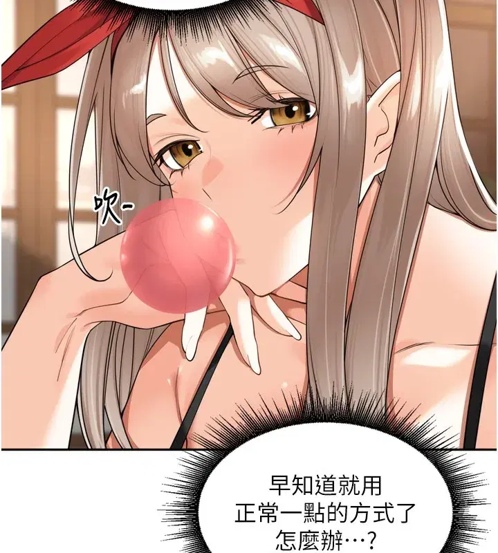 第14話-要喝咖啡還是me_