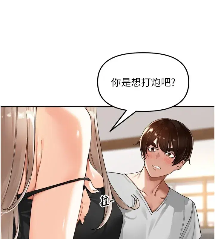 第14話-要喝咖啡還是me_