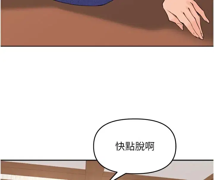 第14話-要喝咖啡還是me_