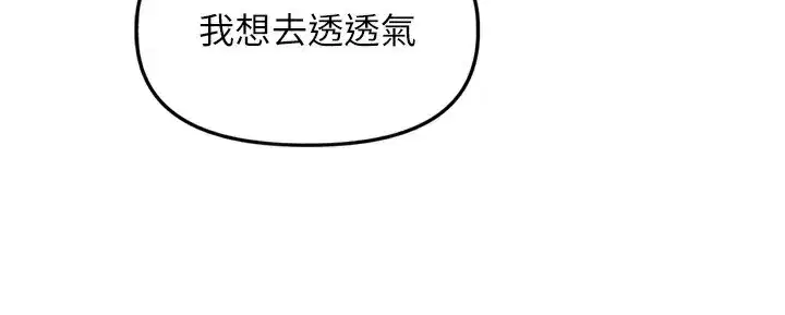 第15話-浪女認證村中最大鵰