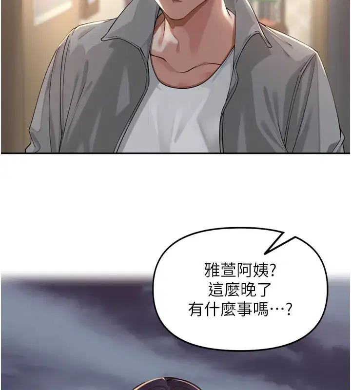 第15話-浪女認證村中最大鵰