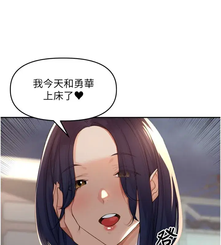 第15話-浪女認證村中最大鵰