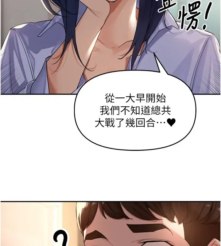 第15話-浪女認證村中最大鵰
