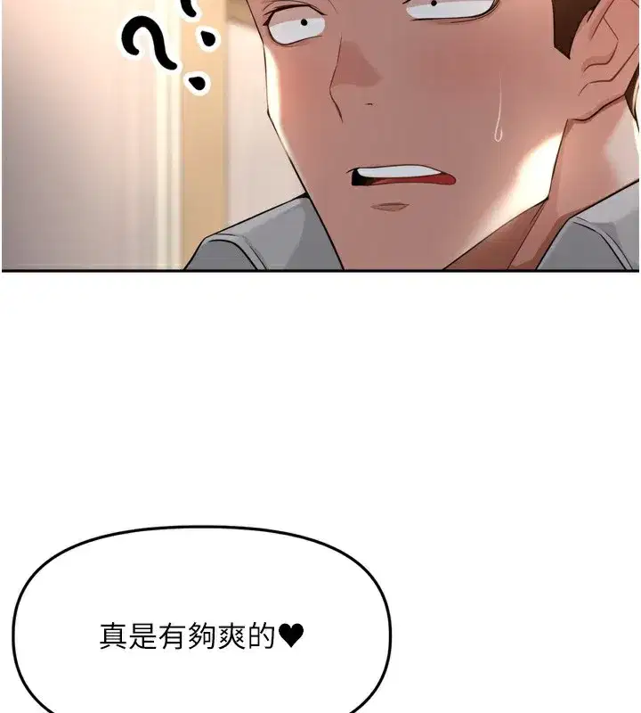 第15話-浪女認證村中最大鵰