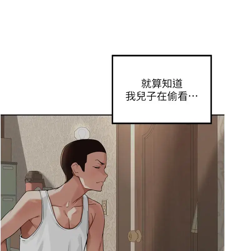 第15話-浪女認證村中最大鵰
