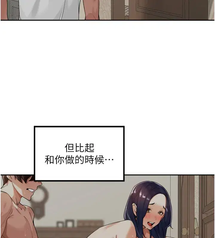 第15話-浪女認證村中最大鵰
