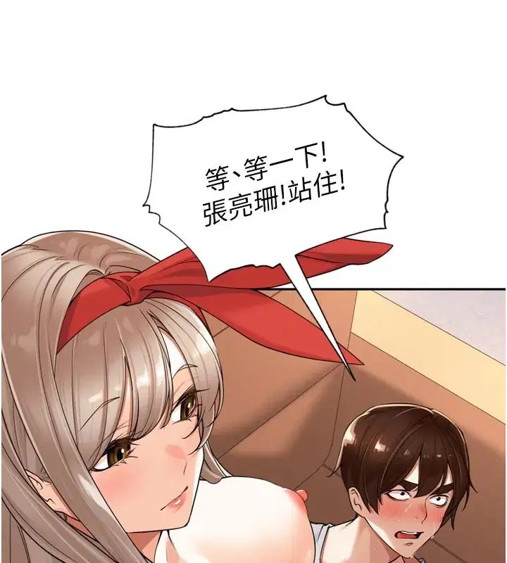 第15話-浪女認證村中最大鵰