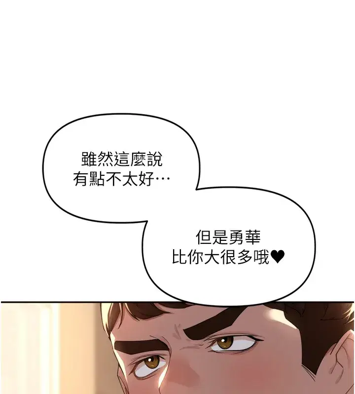 第15話-浪女認證村中最大鵰