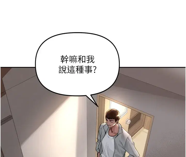 第15話-浪女認證村中最大鵰