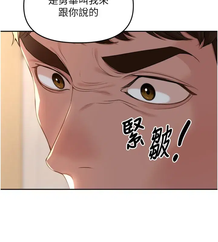 第15話-浪女認證村中最大鵰